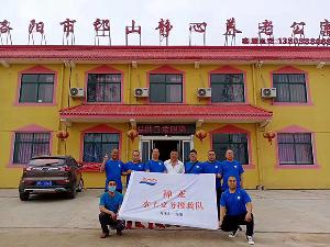 静心养老院神龙搜救队前来慰问