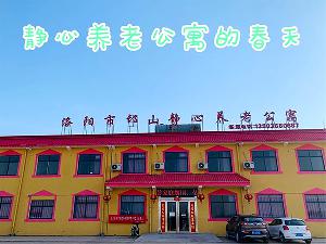 洛阳养老院-视频